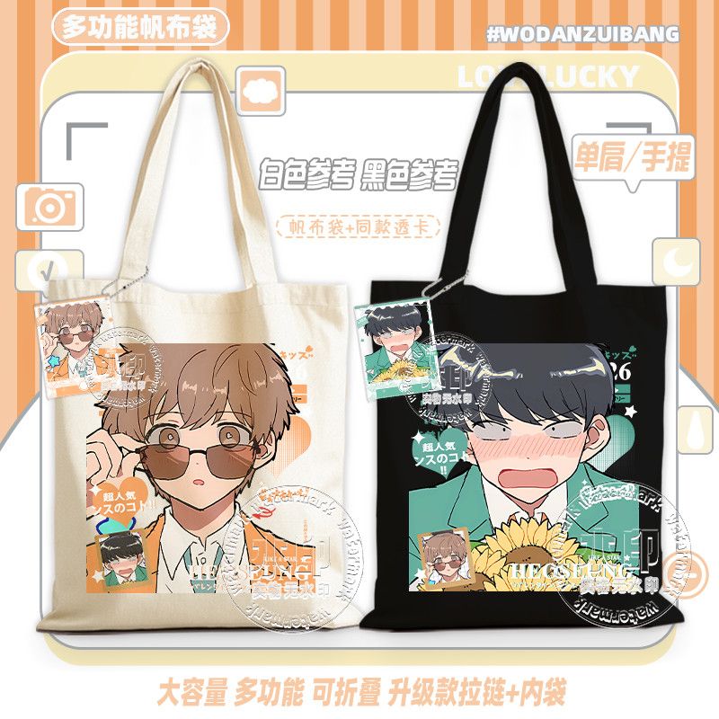 Go For It, Nakamura! Canvas Ba - Women Accessories Shop 评论和价格