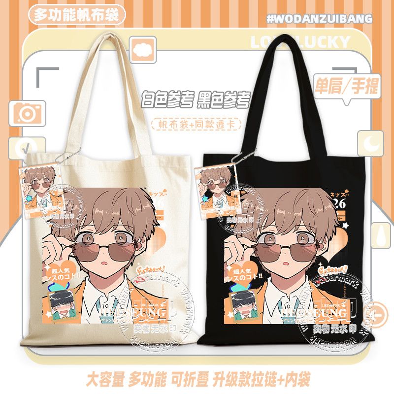 Go For It, Nakamura! Canvas Ba - Women Accessories Shop 评论和价格