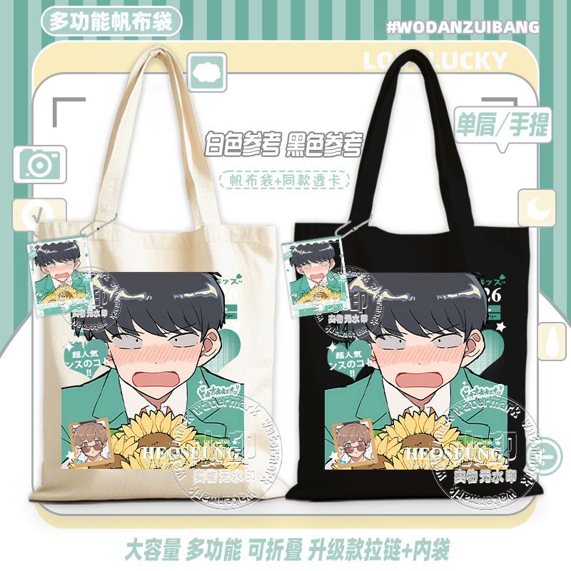 Go For It, Nakamura! Canvas Ba - Women Accessories Shop 评论和价格