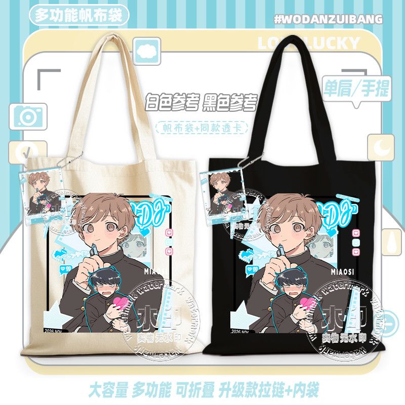 Go For It, Nakamura! Canvas Ba - Women Accessories Shop 评论和价格